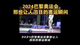 2024奥运会(2024奥运会奖牌榜)