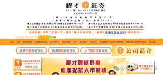 蚂蚁财富28亿要约收购这家香港上市券商，两年前曾被挂横幅追讨租金，创始人叶茂林两年薪酬超4600万