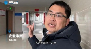 淮河能源控股集团职工工伤 *** 被强制送精神病院，官方通报