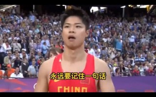博尔特评价苏炳添9秒83(博尔特评价苏炳添9秒83 田径)