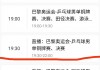 2022年北京冬奥会直播回放(2022年北京冬奥会直播回放完整版)