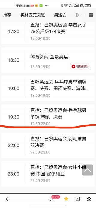 2022年北京冬奥会直播回放(2022年北京冬奥会直播回放完整版)