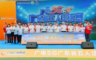 广东广播电视台体育频道(广东广播电视台体育频道回放)