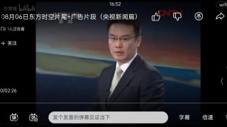 cctv13新闻(cctv13新闻频道)