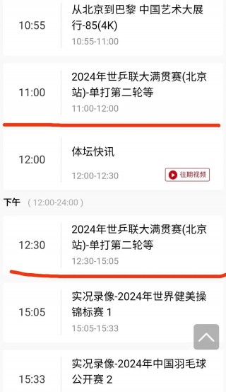 体育直播免费 *** 观看(体育直播免费 *** 观看视频)