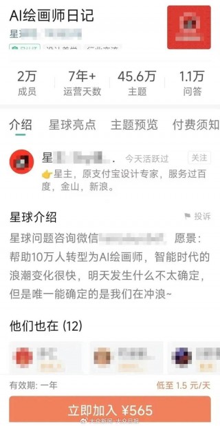 4天赚了20万元！DeepSeek 掀起“淘金热”，有人已赚到之一桶金