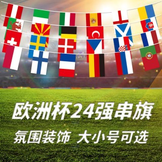 欧洲杯主题(欧洲杯主题门店氛围)