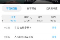 最近在线直播免费观看(免费的最近直播比较火的网站)
