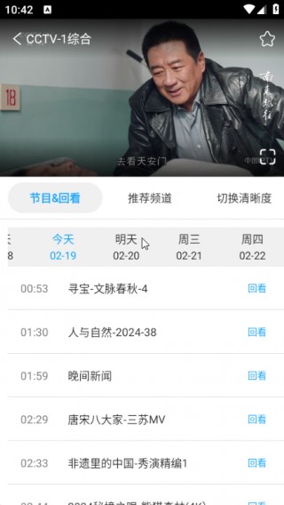 最近在线直播免费观看(免费的最近直播比较火的网站)