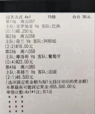 中国竞彩胜平负(中国竞彩胜平负不退本金)