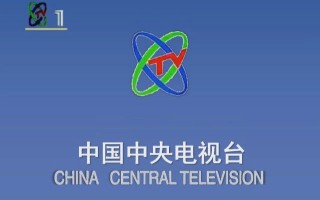 cctv1在线直播观看高清手机版(cctv1在线直播观看高清手机版回看视频)