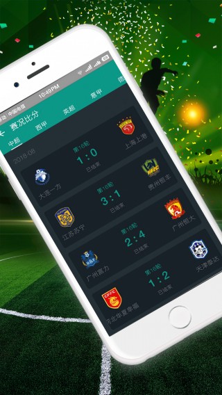 足球捷报比分(足球捷报比分旧版)