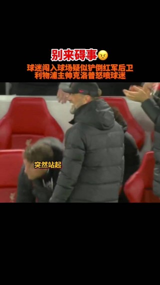 曼联利物浦直播(曼联利物浦直播平台)