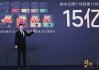 谢霆锋卖烤肠，怎么卖到15亿？