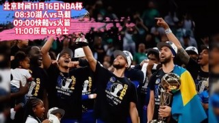 nba比赛录像回放(NBA比赛录像回放免费高清)