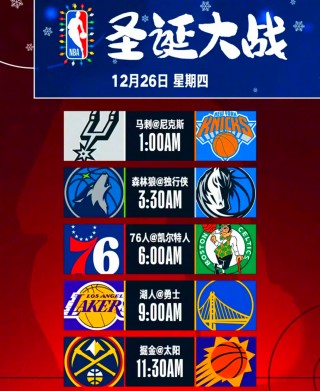 nba新赛季赛程表(雨燕360体育免费直播nba)