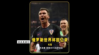 克罗地亚阿根廷(克罗地亚阿根廷历史战绩)