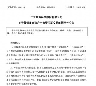 又一A股，重大资产重组！