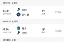 湖人狂胜马刺最新消息(湖人狂胜马刺最新消息数据)