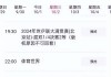 体育频道直播cctv5在线直播观看(体育频道直播cctv5在线直播观看男篮)