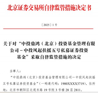 哄抬股价到30cm涨停，两家私募遭限制交易1个月，原来不是初犯