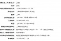 300205，董事失信，还在履职？！