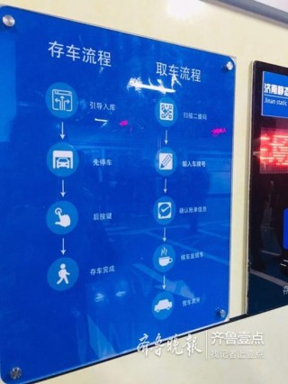 济南智能停车运营细则最新(济南市智慧停车场建设工程医疗大数据中心公交枢纽项目)