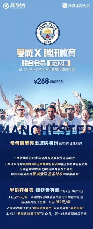 腾讯体育无插件在线直播(nba在线直播免费观看直播高清)