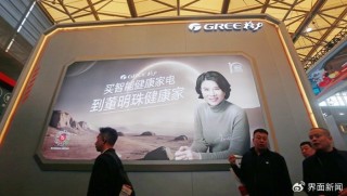 董明珠去年薪酬1437万元，分红还能再拿两个亿
