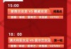 世界杯足球赛2023赛程时间(世界杯足球赛2023赛程时间中国)