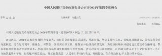 央行，重磅发声！择机降准降息！