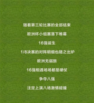 04年欧洲杯文案(04年欧洲杯宣传片)
