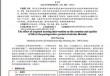 比起奇葩论文，更可怕的是“水刊”灰产