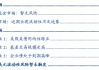 张瑜：暗流涌动——美国金融市场风险全景扫描