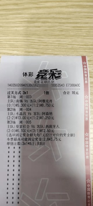竞彩即时比分(篮球竞彩即时比分)