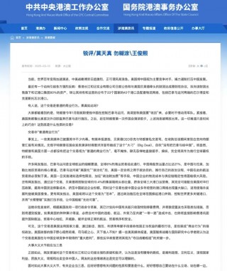 热搜爆了！李嘉诚再抛资产！港澳办转发锐评