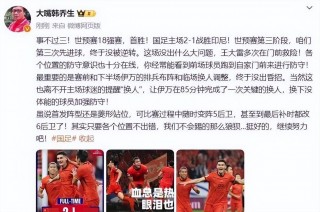 男足比赛最新消息(男足比赛最新消息昨天进球)