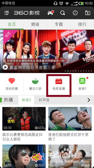 湖南卫视直播入口(湖南卫视直播入口官网)