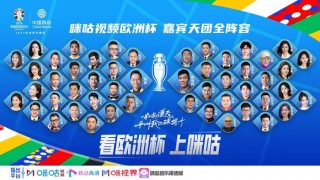 欧洲足球直播频道(欧洲足球直播频道app)