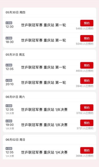 今晚比赛直播(泰山队今晚比赛直播)