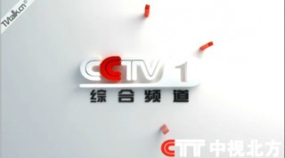 cctv1央视直播(cctv1央视直播间开学之一课)