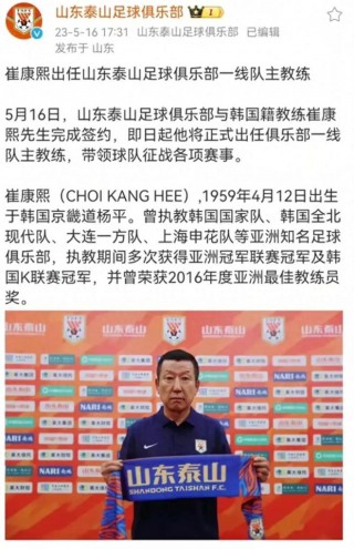 鲁能泰山比赛直播中超(鲁能泰山比赛直播中超2023514比赛结果)