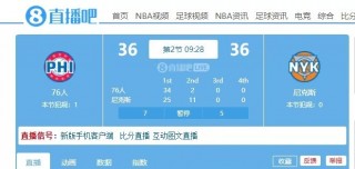 包含完整比分即时比分直播的词条
