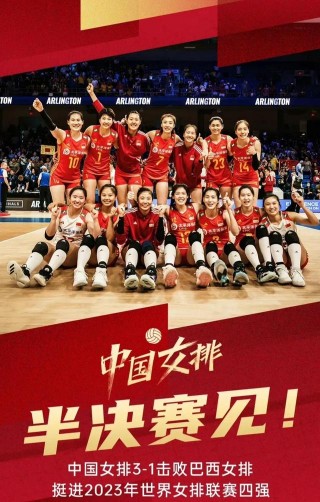 中国女排3比2巴西回放(中国女排3比2巴西回放视频)