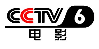 中央6套在线直播观看(中央六套直播在线观看1)