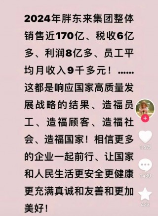 胖东来宣布7条新规！不许不喜欢自己的工作、家暴和冷暴力…年利润增近5倍