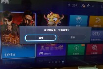 欧洲杯乐视(欧洲杯2021乐动b)