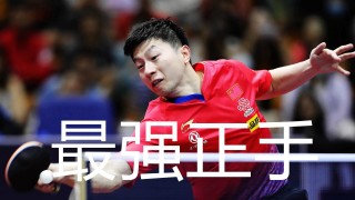 马龙被踢出国家队原因(马龙被踢出国家队原因分析)