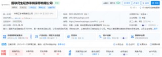 消失的券商之华英证券