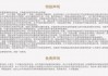 【国金化工新材料-行业点评】美国大力制裁伊朗石油出口，俄乌停火市场预期升温（2025-02-18）